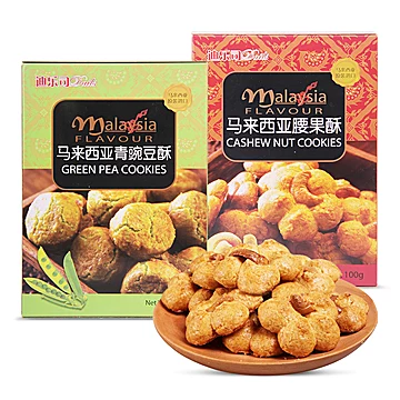 马来西亚进口零食组合100g*5盒[30元优惠券]-寻折猪