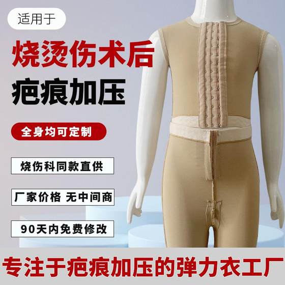 Customized scar pressurized clothing hyperplasia repair elastic sleeve for adult children with burns and scalds after surgery
Customized scar pressurized clothing hyperplasia repair elastic sleeve for adult children with burns and scalds after surgery