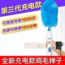 Electric chicken feather duster dust remover sweep dust 360 degrees electrostatic adsorption full automatic household charging lengthened suction dust