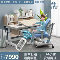 Class table and chairs primary and middle school students home suit solid wood maple wood guided sitting position can lift reading desk children writing table