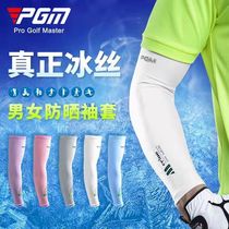 PGMs Golf sunscreen sleeves for men and women Anti-ultraviolet and breathable ice-sleeve sleeves