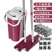 Scratch-free hand-washing mop Household one drag clean squeeze water lazy wet and dry dual-use good god flat 38 large mop