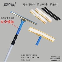 Exterior Wall High Floor Glass Wiper Cleaning Special Extension Rod Liniment Windows Commercial 7 8 9 m Cleaning Tools