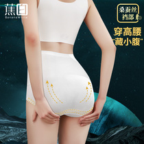 Ice Silk Traceless Women's White Underwear Mulberry Silk Antibacterial Fluid Shorts High Waist Large Abdominal Retractable Triangle Top