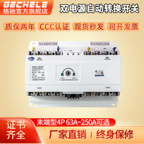 Double power automatic conversion switch three-phase four-line 4p380v100a200a250a end manual switch switch