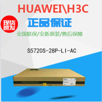 S5720S-28P-LI-AC S5720S-52P-LI-AC Huawei 24 48 port one thousand trillion two-story switch