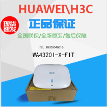 Huazzo WA4320I-X-FITWA4320H indoor high power dual frequency wireless AP