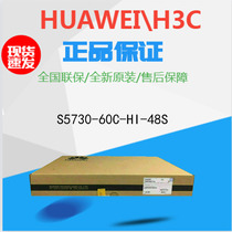 S5730-60C-HI-48S Huawei 48-port one thousand trillion SFP optical port three-layer core agile fiber switch