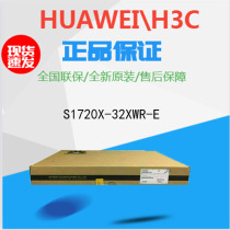 S1720X-32XWR-E 32 mouth SFP Huawei 10000 trillion network management switch 32 mouth 10000 trillion light switch