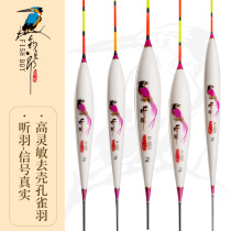 Fishing groom listens to plums to shell peacock feathers floating with high sensitivity ropia carp short float and shallow water crucian carp drift