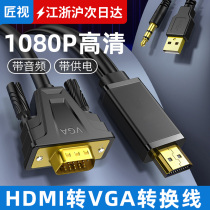 HDMI TV HDMI TV TV Set Box Projector HD Data Cable for PS4 Switch Connector Vja Converter Vja Converter Vja Converter Vja Converter