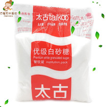 Too ancient Yougrade white granulated sugar fine granulated sugar 1kg Loaded West Point Cake Biscuit Baking for Decorative Raw Materials