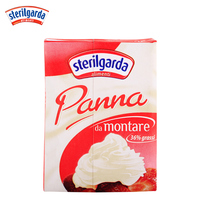 Imported from Italy Chiresa light cream 200ml animal-based whipped cream baking raw materials