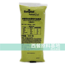 Mexican imports Simplot Simplu Frozen Raw Taste Bull Oil Fruit Puree Avocado Jam 454g rag of bread salad