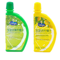 Italian Polenghi Baolinger Concentrated Lemon Juice Cake Drink Milk Tea Season 125ml Baking Ingredients