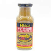 Miaoduo brand curry powder 350g yellow curry powder Indian flavor yellow curry fish egg curry crab seasoning