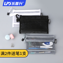 Le Pu Sheng transparent mesh pencil bag female simple grid examination pencil bag Male large capacity storage bag Middle and high school students Korean creative cute multi-functional small fresh zipper bag stationery box