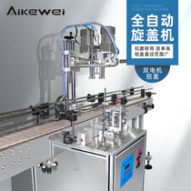 Automatic capping machine Washing liquid detergent rubbing machine Spray nozzle assembly line Twist cap locking cap machine