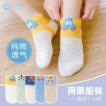 Children's socks summer thin mesh breathable pure cotton cartoon car boys middle children summer baby short socks