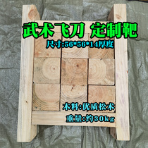 Professional Martial Arts Training Target Solid Wood Custom Dart Target is very durable ~