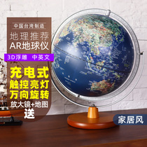 funglobe globe students use 32cm junior high school student AR genuine version 3d Taiwan to make a pendant bulb house decoration pendulum floating relief high-end office lampstand gift teaching version