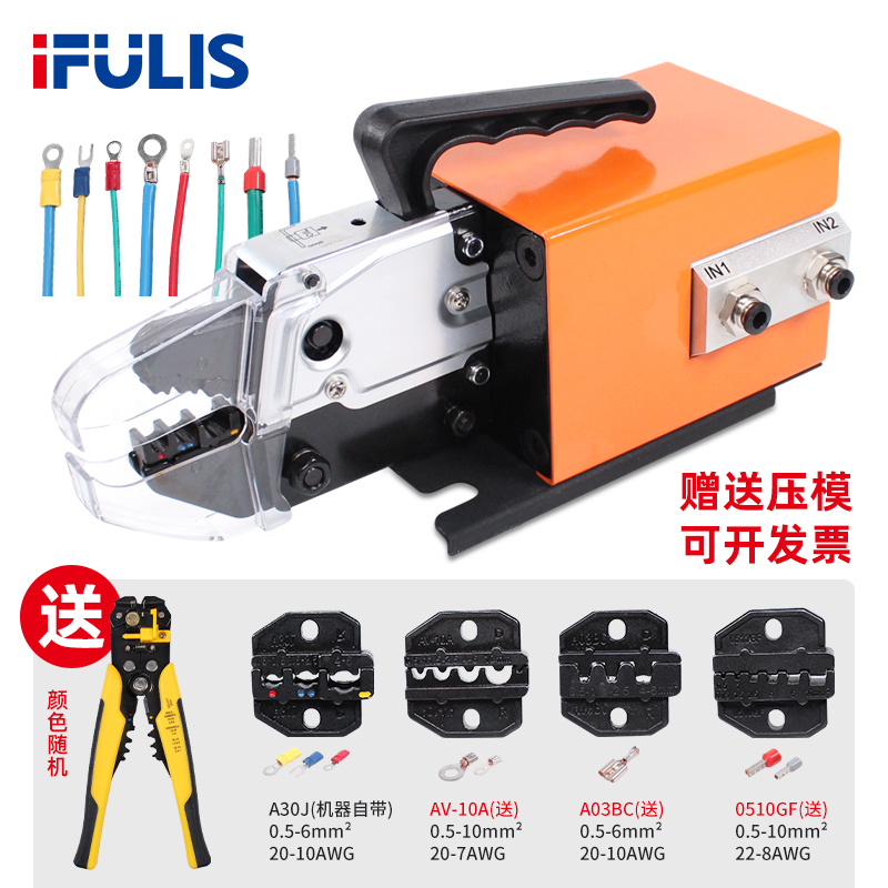 Pneumatic terminal crimping machine AM-10 wiring crimping pliers Cold pressing multi-function multi-jaw mold replaceable fixture