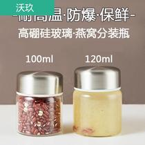 Birds nest bottled glass sealed can household stainless steel small portable high temperature resistant birds nest picking tool artifact