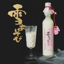 Japan Hokkaido Original Imported Yogurt Wine High Face Value Young Girl Heart Fruits Wine Lady Minimal Intoxicated Wine Rice Wine