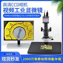 HDMI HD camera storage 1080P high speed no smear Industrial video microscope Plastic hardware printing Electronic production line detection Electron microscope Mobile phone repair Electronic magnifying glass