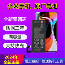 Redmi K20ProK30S Extreme K40proNote Xiaomi 9 10 11Pro12XS suitable for original factory installed battery