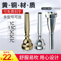 Small mouth accessories Brass mouth 7C mouth Silver-plated 1C 1 5C 3C 5C Gold-plated