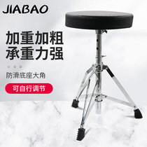 JIABAO drum stool shelf drum stool Jazz drum stool Children drum chair adjustable height thickened bracket