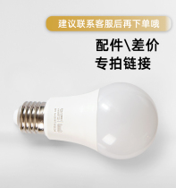 Contact customer service before buying lamp accessories