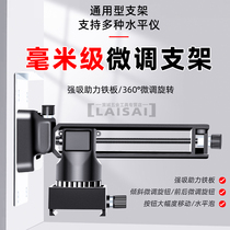 Horizontal Laser Instrument Accessories Upper Wall Bracket Charger Lithium Battery Beam Clip Lifting Table Base Apply Stone Well Lesey