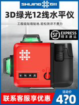 Stone well 12 line gradienter 7859E green light wall ground all-in-one adhesive wall instrument infrared laser level