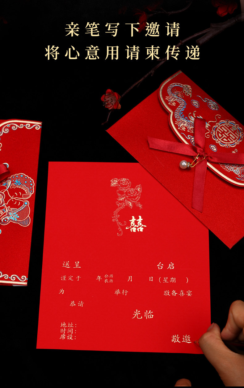 中国风结婚请帖2021婚礼喜帖邀请函磨砂烫金喜帖婚宴打印