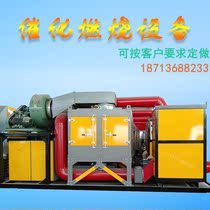 5000 air volume VOCs organic waste gas catalytic combustion treatment purification device Environmental protection equipment Industrial all-in-one machine