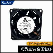 Delta 8038 12V 4 9A 8CM motorcycle supercharged Super violent server cooling fan PFR0812XHE