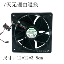 Nidec V12E12BS1B5-07 12v 1 85A 12038 ants S7 S9 dedicated cooling fan