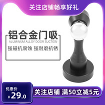 Punched aluminum alloy door suction strong magnetic suction toilet anti-collision door stop room door touch windproof wall suction