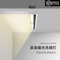 Polarizing wall washer Indoor LED strip linear spot light Embedded strip without main light Living room anti-glare grille light