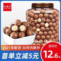 New Macadamia nuts pregnant women snacks 500g canned cream flavor 5 pounds of original nut kernels fried dried fruits in bulk