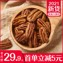 Big root nuts canned 500g bulk snack nuts pregnant women cream flavor longevity fruit Pecan kernels fried goods