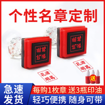 Seal personal name seal custom personalized art signature seal handwritten engraved seal private seal custom engraved photo-sensitive seal