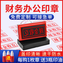 Photosensitive seal cash receipt and payment transfer receipt and payment of invalid controlled document seal financial seal special custom engraving