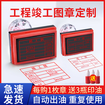 Engraved seal seal as-built drawing engraved engineering chapter acceptance review rectangular signature stamp engraved seal custom engraved