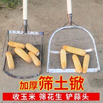 Peanut sieve screen soil artifacts housefilter screen granule grain shovel agricultural corn shovel hoarding corn iron shovel