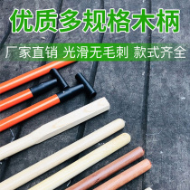 Iron-shank locust wood handle steel shovel handle steel shovel handle steel shovel handle