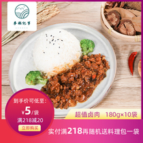 Wheat rice Chronicle braised meat 180g20 bags of cooking bag commercial covered Rice Fast Food semi-finished heated instant dishes