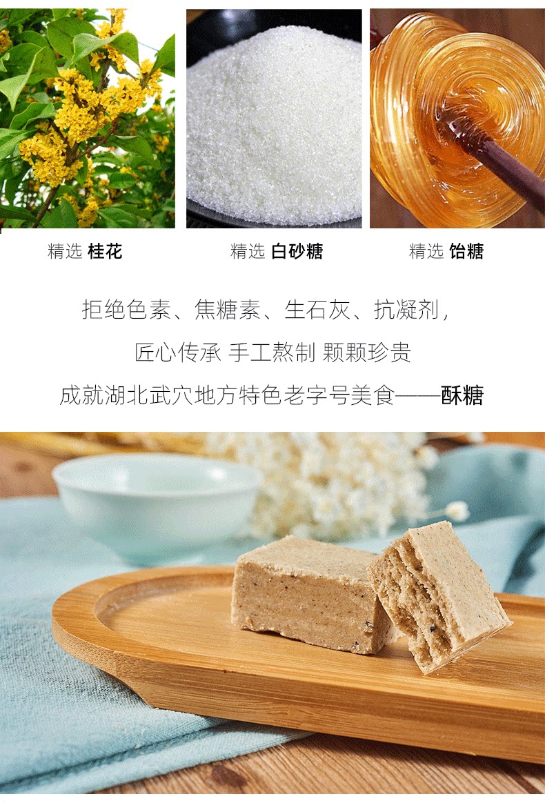 湖北武穴美雅酥糖 广济酥糖过年年货盒装糕点心礼盒装400克